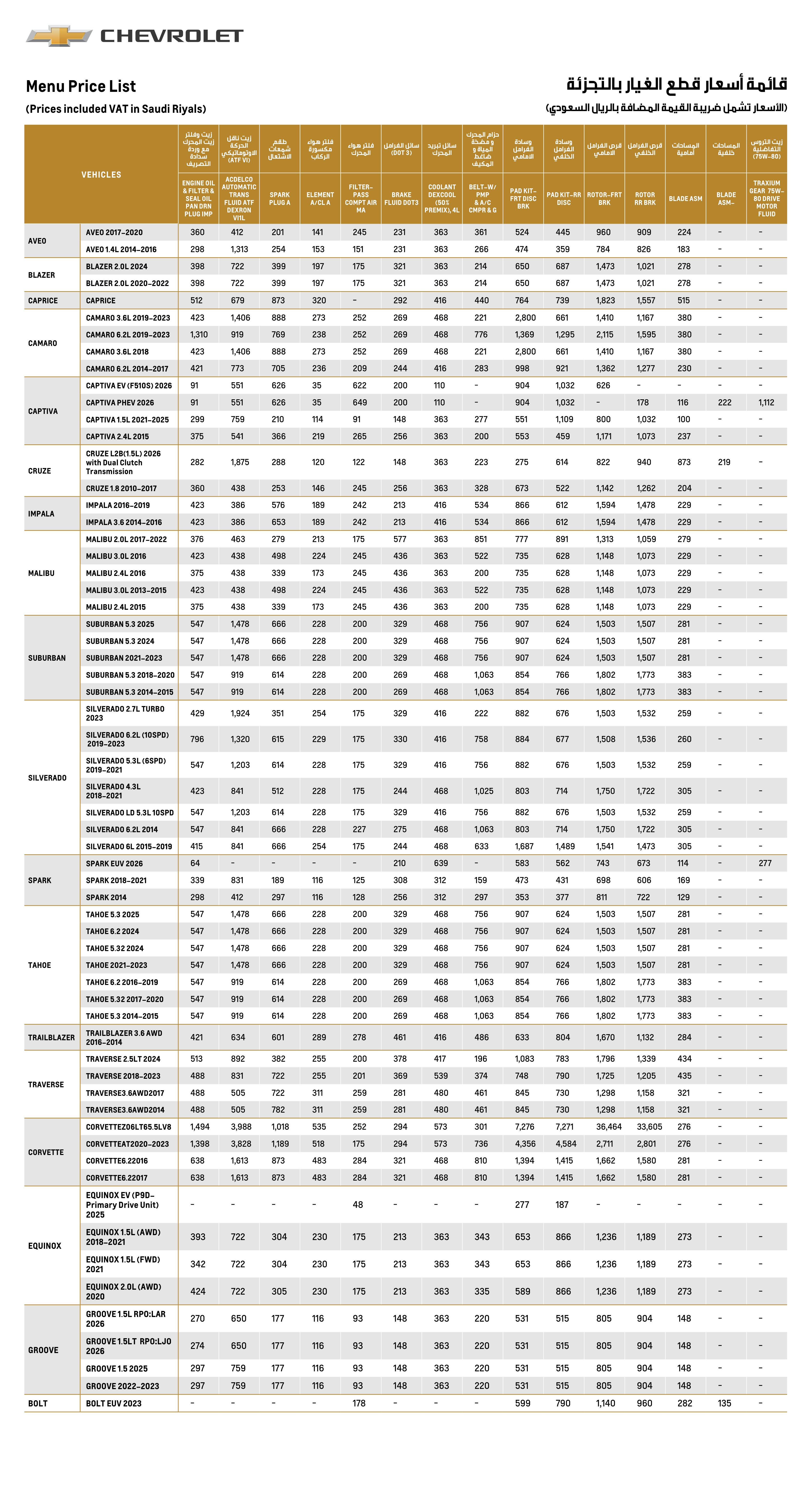 Chevrolet Menu Price List