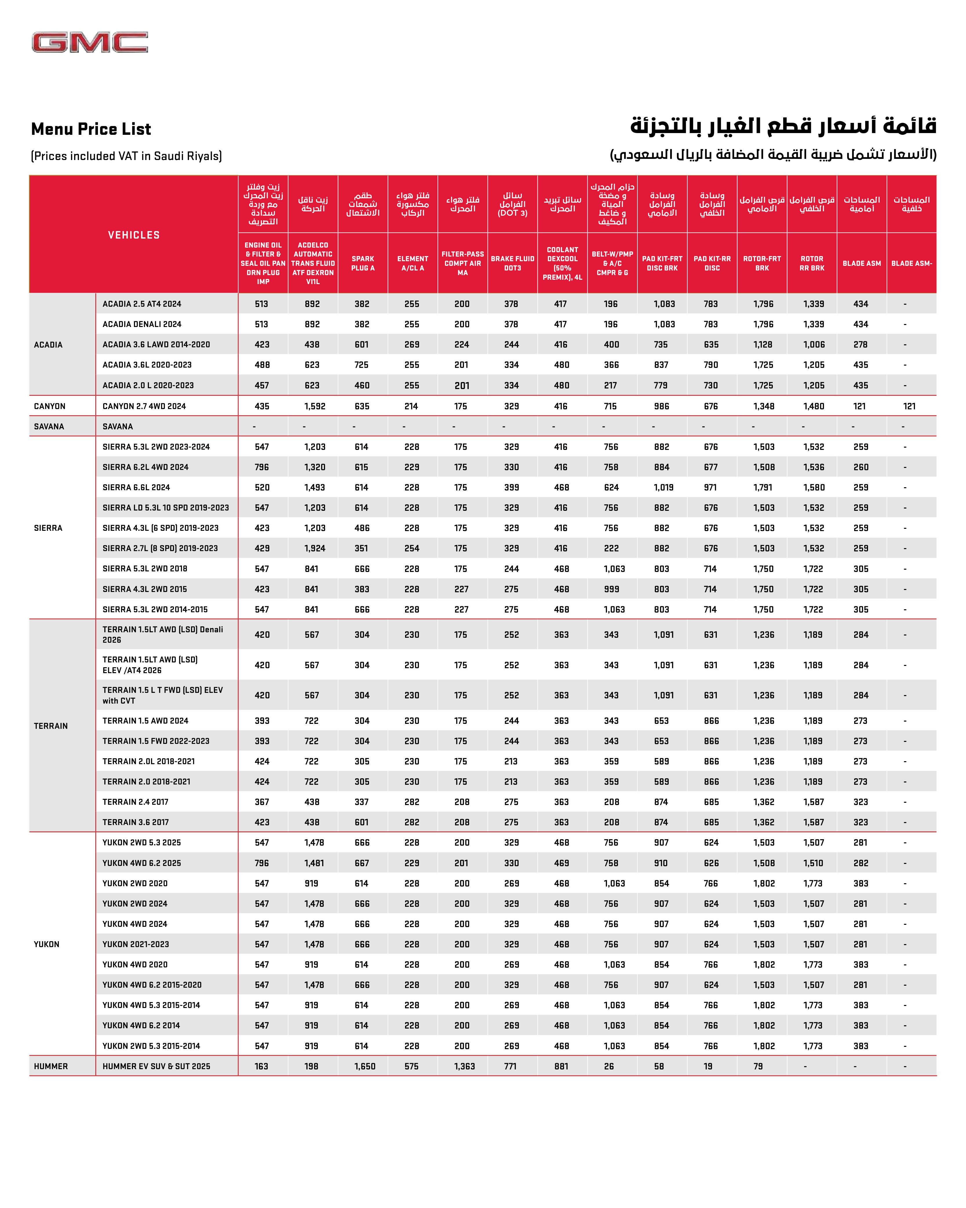GMC Menu Price List